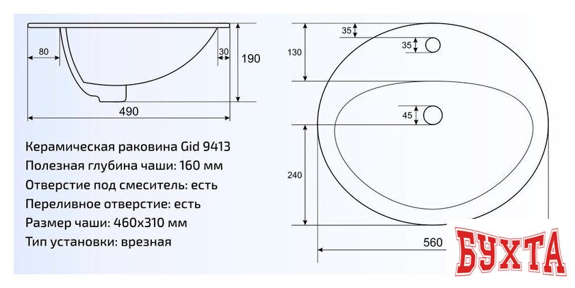 Умывальник Gid 9413 (белый) 2