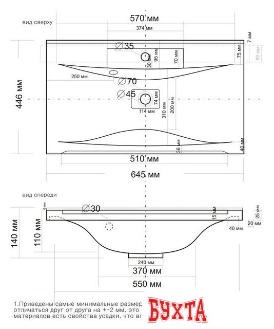 Умывальник Madera Milen 64.5x44.6 2