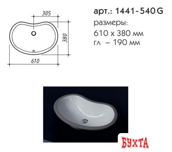 Умывальник Caprigo 1441-540G 2