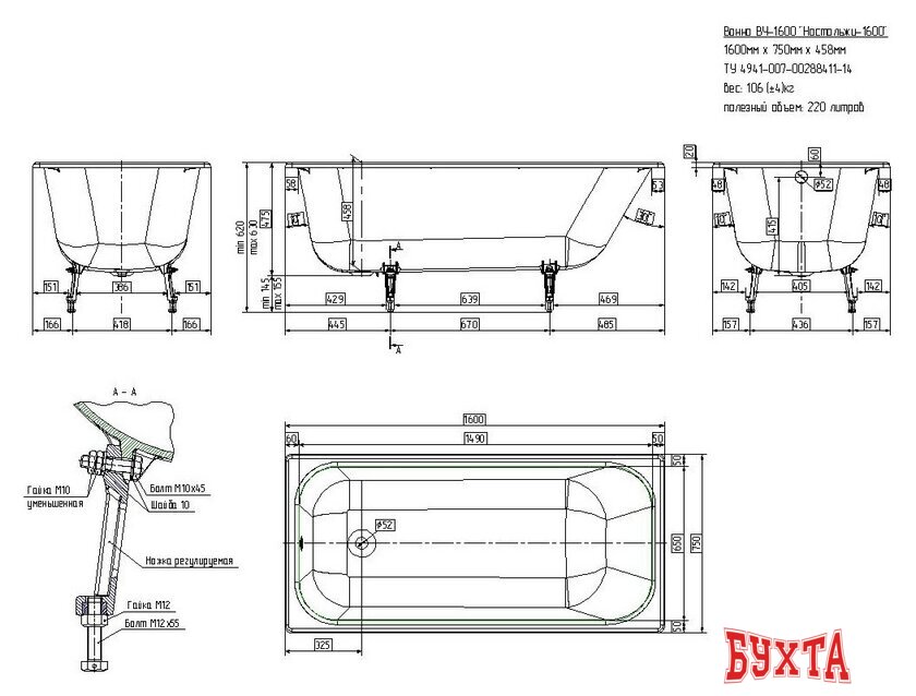 Ванна Универсал Ностальжи 160x75 (с ножками) 3