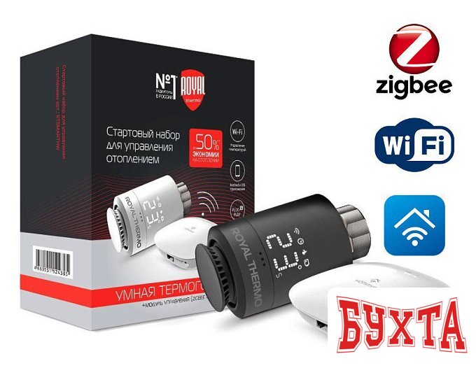Термостат радиаторный Royal Thermo Стартовый набор для управления отоплением RTSMARTHB (черный) 4