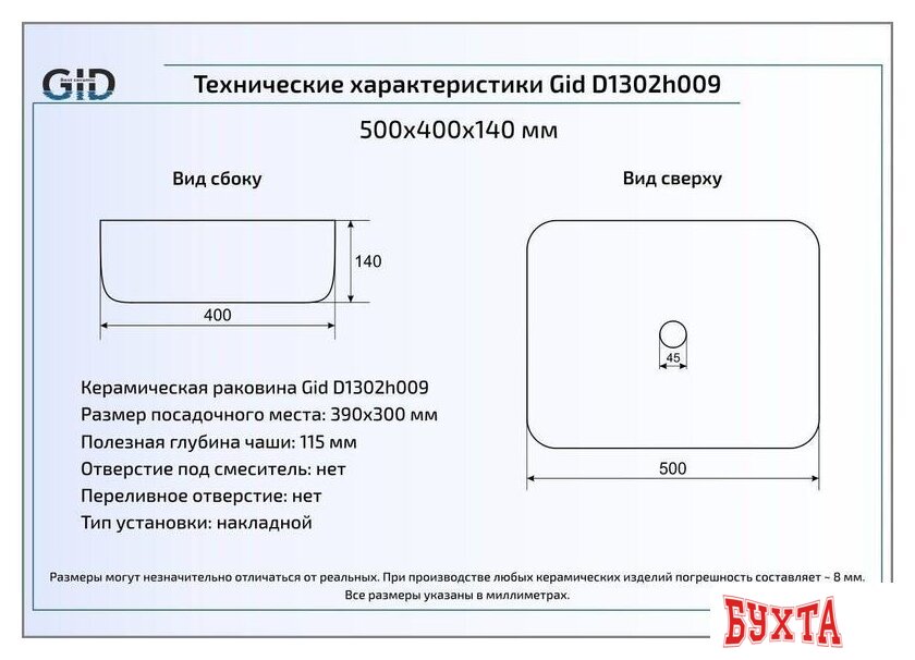 Умывальник Gid D1302H009 (хром) 3