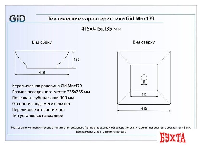 Умывальник Gid MNC179 (оранжевый/белый) 2