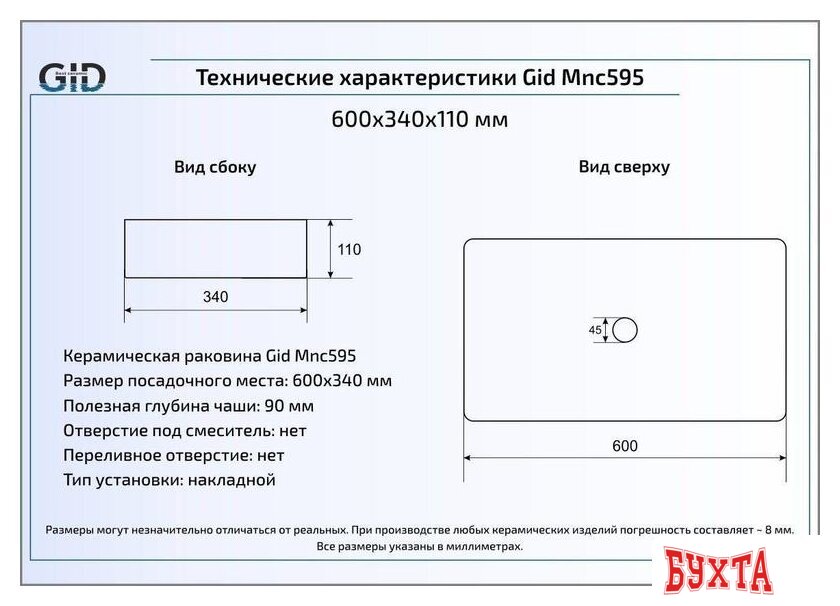Умывальник Gid MNC595 (коричневый) 2