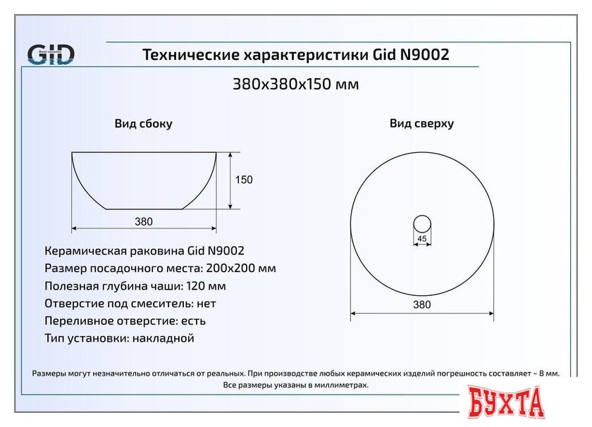 Умывальник Gid N9002 (белый) 2