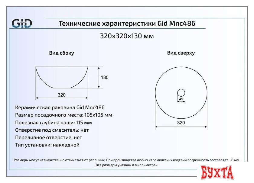 Умывальник Gid MNC486 (коричневый/серый) 2