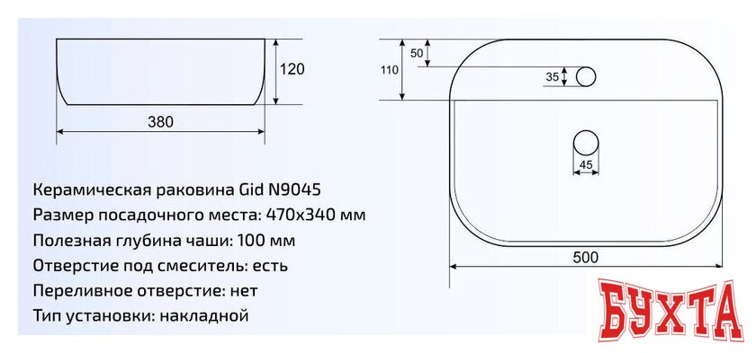 Умывальник Gid N9045 (белый) 2