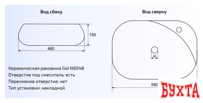 Умывальник Gid N9048 (белый) 2