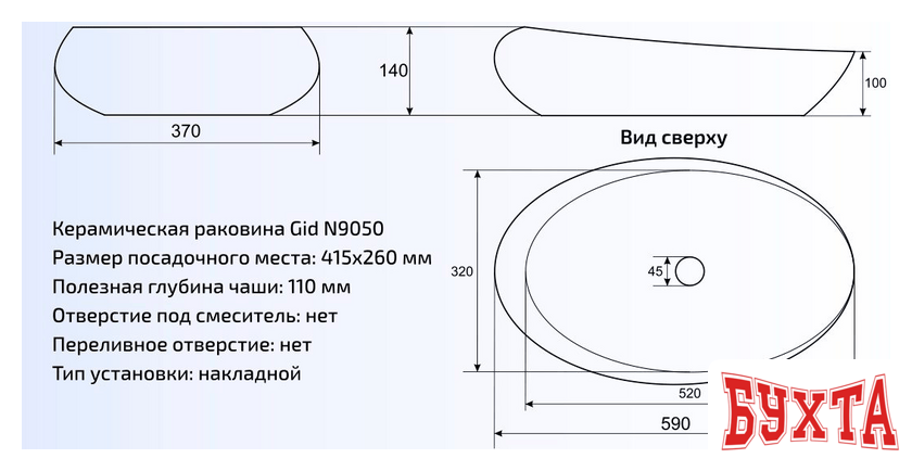 Умывальник Gid N9050 (белый) 2