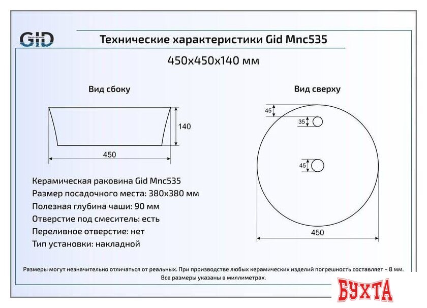 Умывальник Gid MNC535 (коричневый) 2