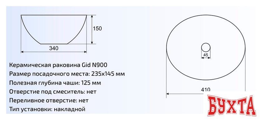 Умывальник Gid N900 (белый) 3