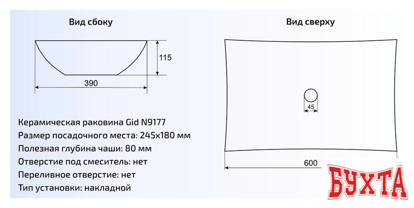 Умывальник Gid N9177 (белый) 2