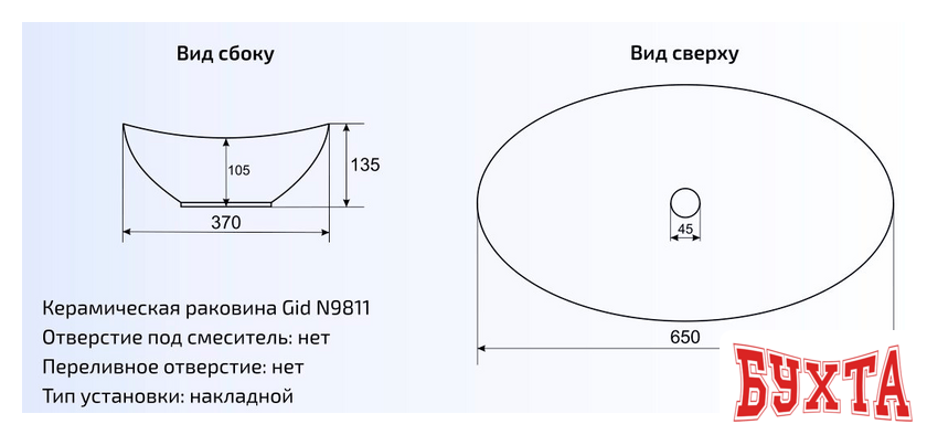Умывальник Gid N9811 (белый) 3