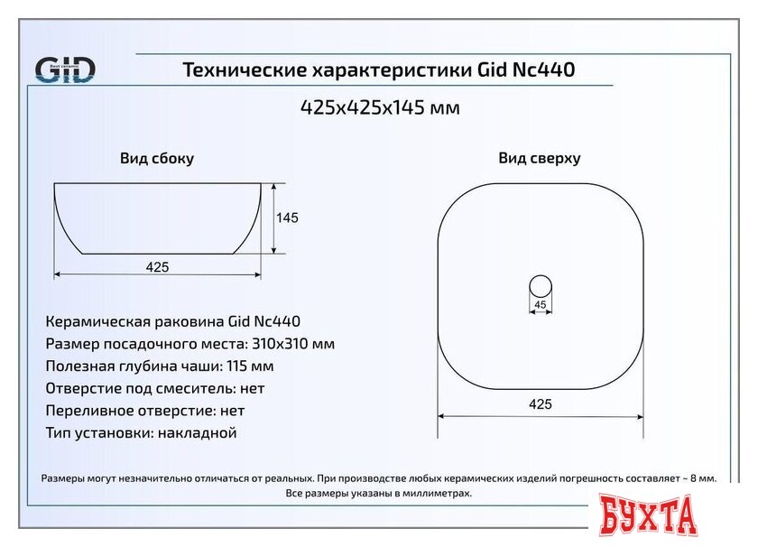 Умывальник Gid NC440 (белый) 2