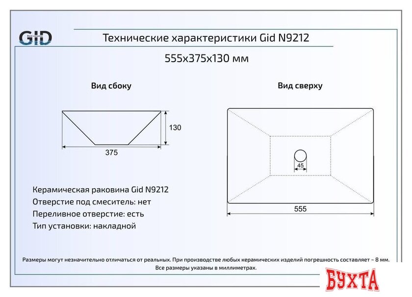 Умывальник Gid N9212 (белый) 2