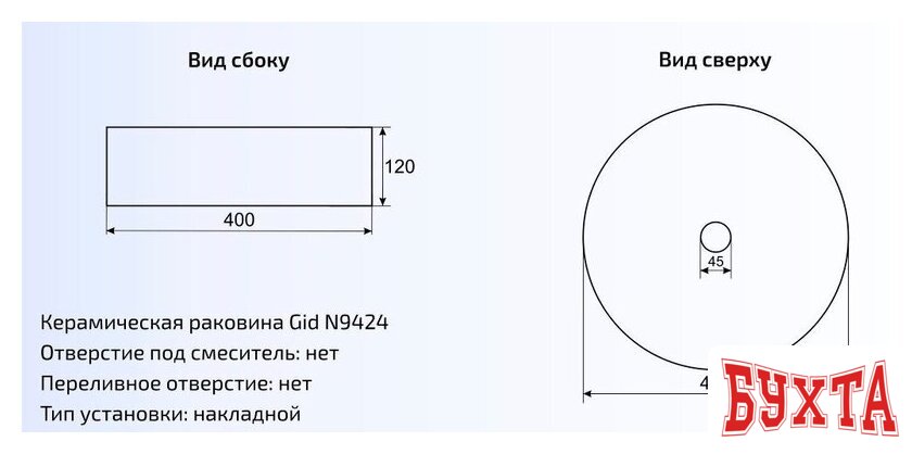 Умывальник Gid N9424 (белый) 2
