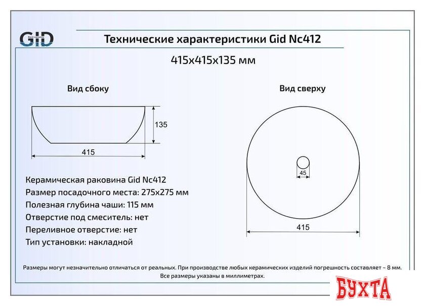 Умывальник Gid NC412 (черный/золотой) 2