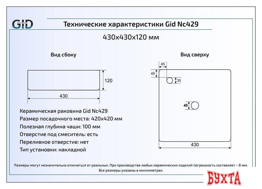 Умывальник Gid NC429 (белый/золотой) 3
