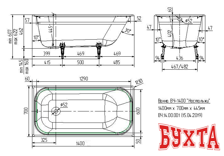 Ванна Универсал Ностальжи 140х70 (без ножек) 2