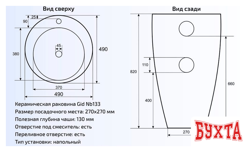 Умывальник Gid Nb133 (белый) 2