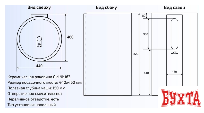 Умывальник Gid Nb163 (белый) 2