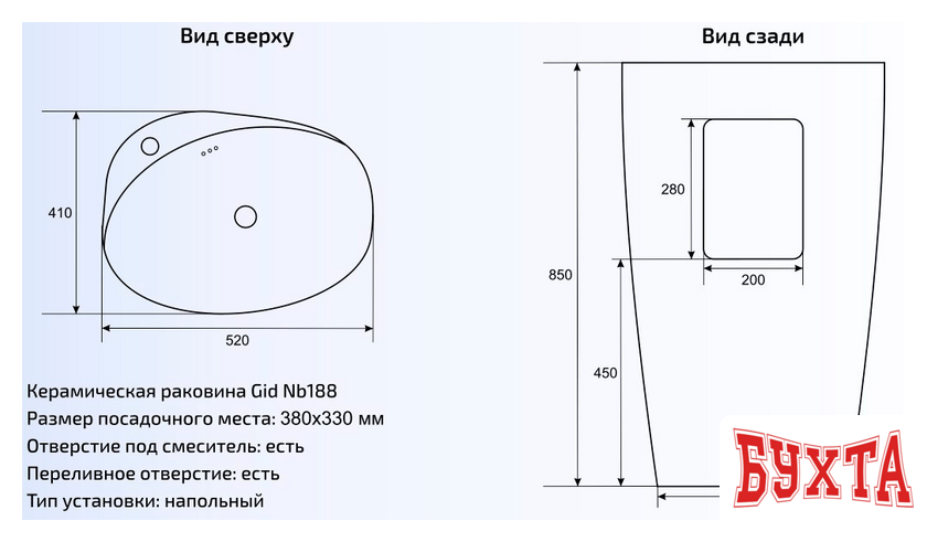 Умывальник Gid Nb188 (белый) 2