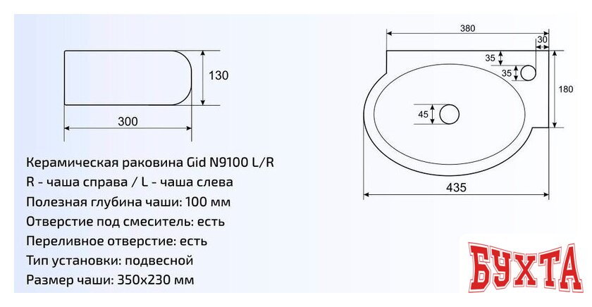 Умывальник Gid N9100L (белый) 3