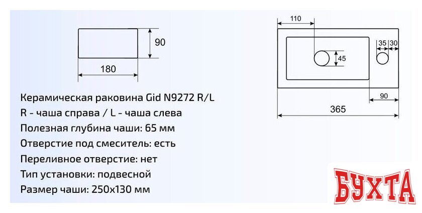 Умывальник Gid N9272R (белый) 3