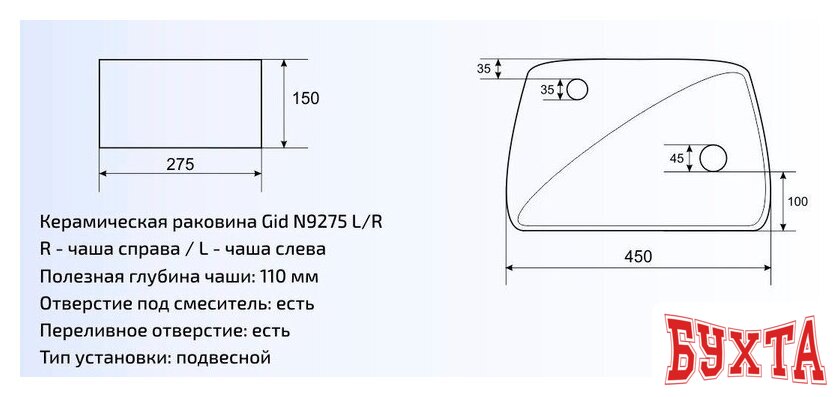 Умывальник Gid N9275R (белый) 2