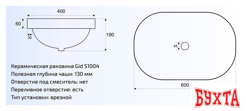 Умывальник Gid S1004 (белый) 2