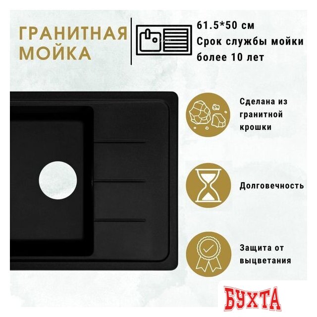 Кухонная мойка ZorG Torino 62 (белый камень) 4