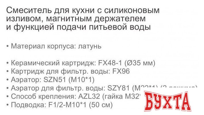 Смеситель Ledeme L4797A-9 5