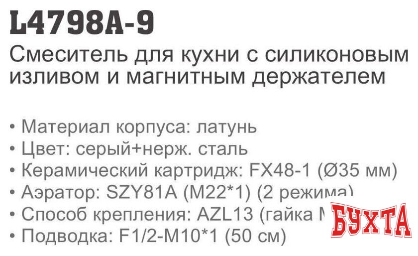 Смеситель Ledeme L4798A-9 3