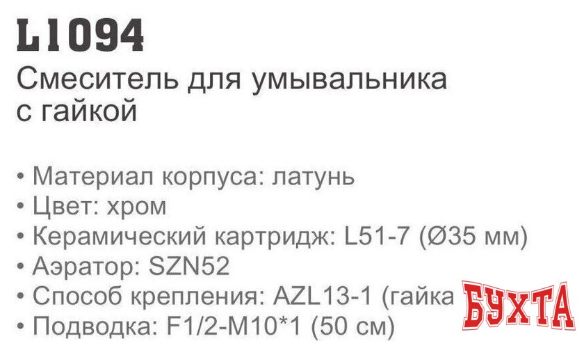 Смеситель Ledeme L1094 3