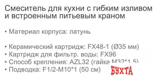 Смеситель Ledeme L4955A-9 4