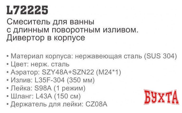 Смеситель Ledeme L72225 4