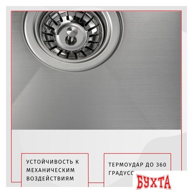 Кухонная мойка ARFEKA Eco AR 600*500 Satin 2