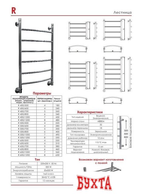 Полотенцесушитель Luxon R T500 80x40 (боковое подключение) 2