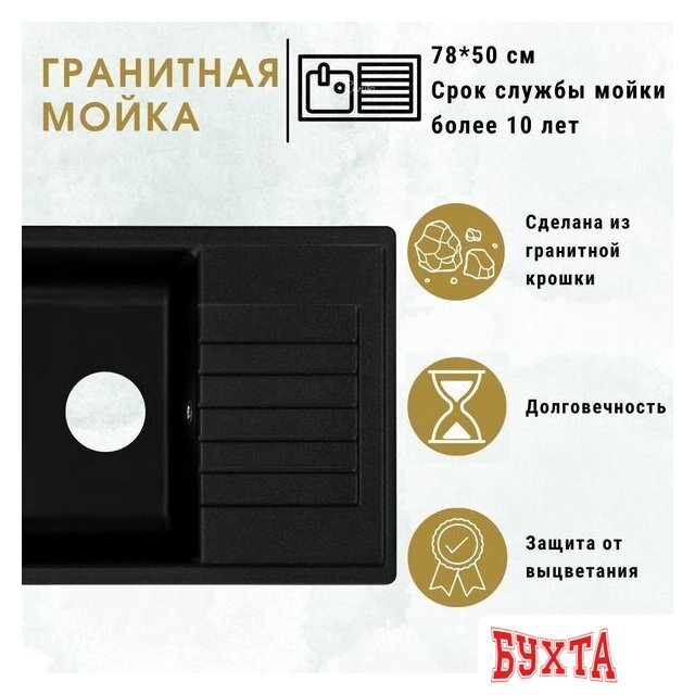 Кухонная мойка ZorG Dello 78 (песчаный берег) 4