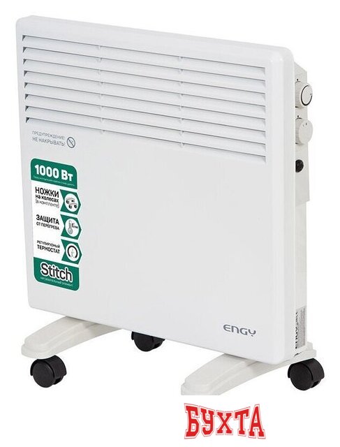 Конвектор Engy EN-1000 Standard
