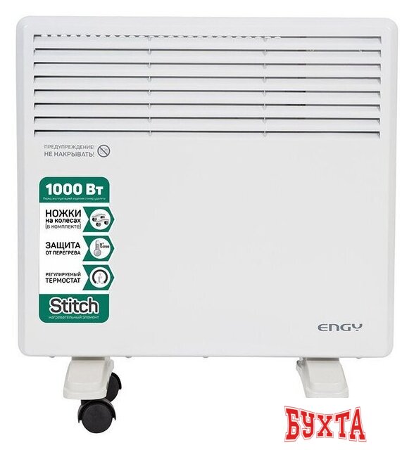 Конвектор Engy EN-1000 Standard 2