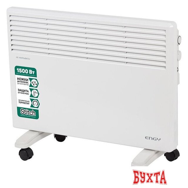 Конвектор Engy EN-1500 Standard
