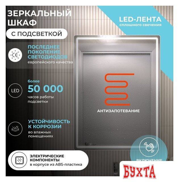 Мебель для ванных комнат Vigo Шкаф с зеркалом навесной Geometry Comfort 600 2