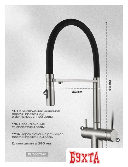 Смеситель Filarete Roun FL3020NK (никель) 3