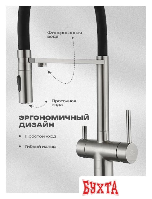 Смеситель Filarete Roun FL3020NK (никель) 4