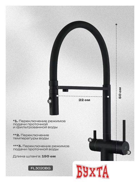 Смеситель Filarete Roun FL3020BL (черный) 3