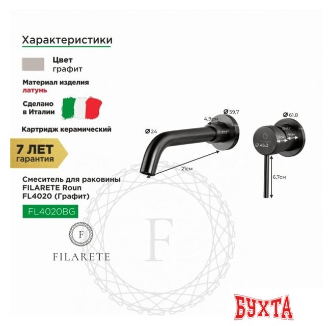 Смеситель Filarete Roun FL4020 (графит) 2