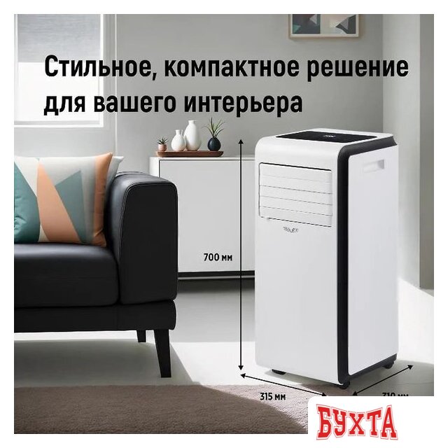 Мобильный кондиционер Shuft Frigo SFPAC-07 KF/N6 5