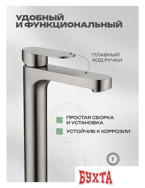 Смеситель Filarete Retta FL6030 (никель) 5