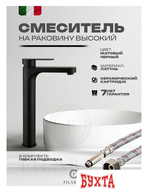 Смеситель Filarete Retta FL6030 (черный матовый) 3